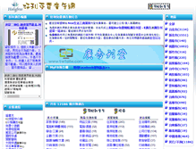 Tablet Screenshot of holyads.net